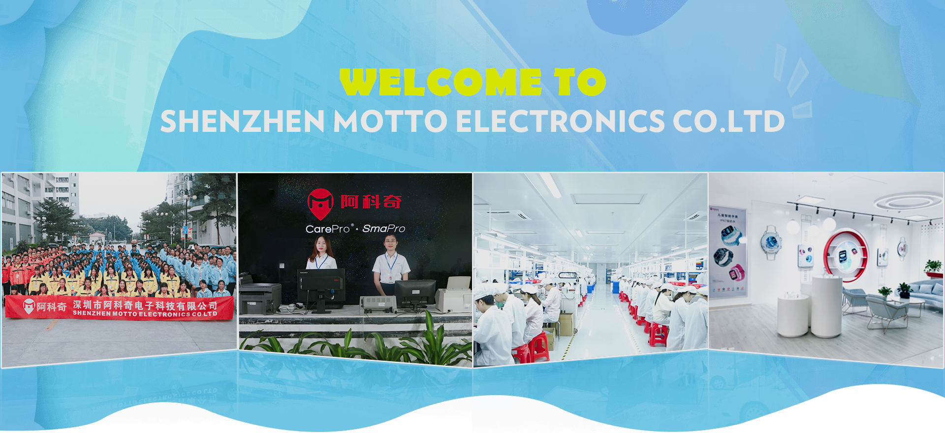 Shenzhen Motto Electronics Company